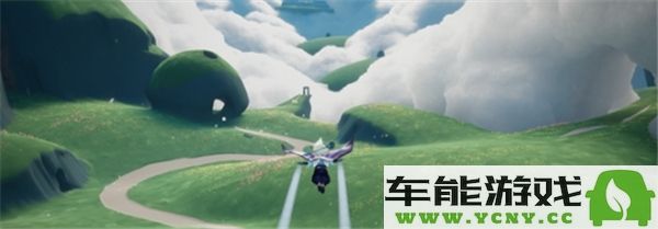 光遇中云野的锦鲤池具体位置在哪儿？详细介绍云野锦鲤池的找寻方法