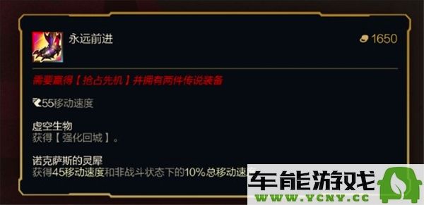 2025英雄联盟新版本鞋子全面解析与介绍，带你了解LOL最新鞋子效果与选购推荐
