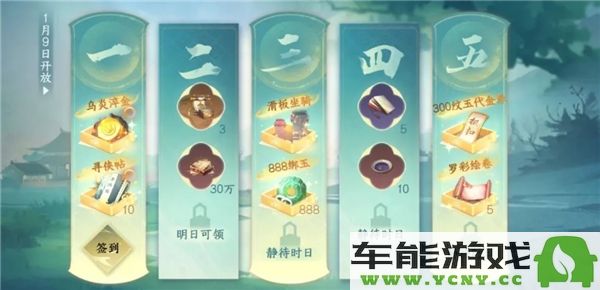 如何获取逆水寒手游2025新春限定福宝宝？新春限定福宝宝获得全攻略