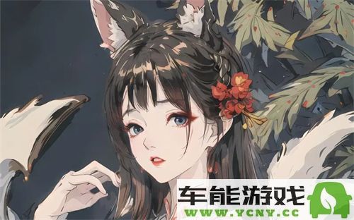 色猫直播：全新在线娱乐盛宴，开启虚拟世界的互动时代
