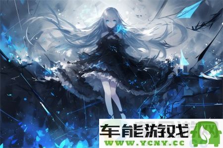 成人家庭影院：打造完美私人观影体验的高品质设备选择