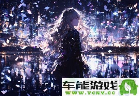 免费高清无广告看剧软件：为您打造最佳观看体验的多功能平台