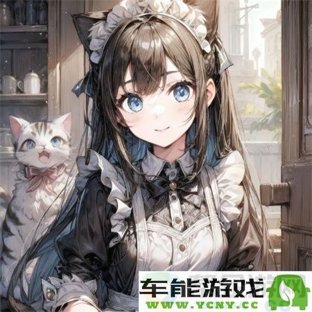 少女たちよ在线播放电视剧：感受青春的悸动与成长的烦恼
