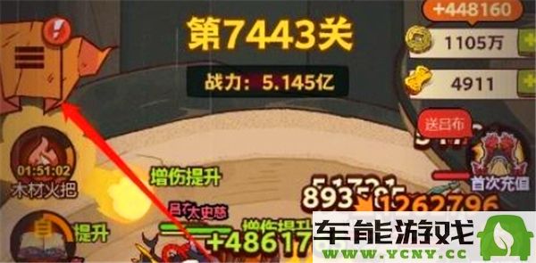 2024年咸鱼之王齐天大圣皮肤全新兑换码分享与使用攻略