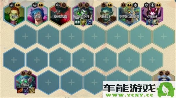 金铲铲之战S13荏妮阵容完美配队攻略与慢炖玩法分析
