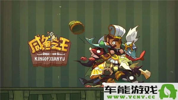 咸鱼之王三周年庆活动的具体开始时间是什么？