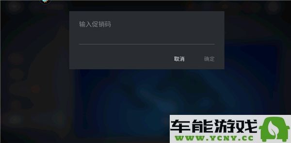 暗影格斗3最新2024年兑换码获取方法与技巧分享
