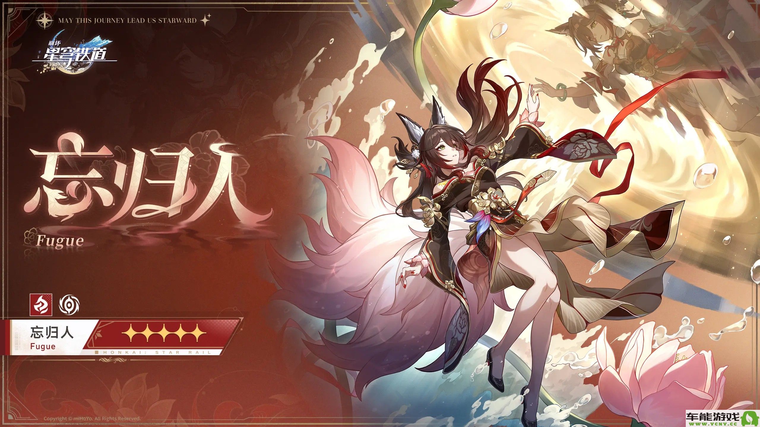 崩坏星穹铁道2.7版本新增角色全面介绍与特点分析