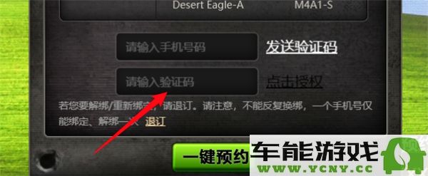 穿越火线怀旧服预约步骤详解及注意事项