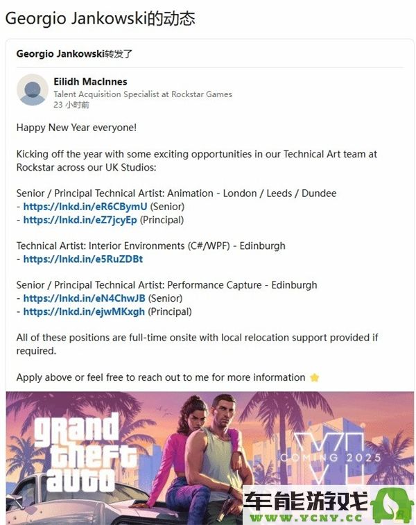 对GTA6推出日期的担忧及是否会跳票的详细分析