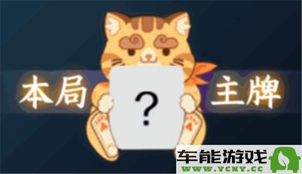逆水寒手游愚人牌屋详细玩法规则解析与介绍