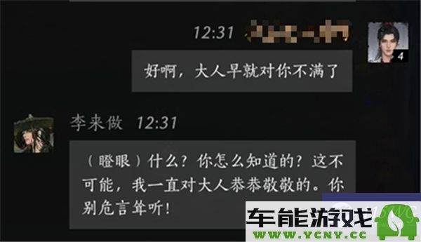 燕云十六声：李来积极提升好感度100的实用话术分享与总结